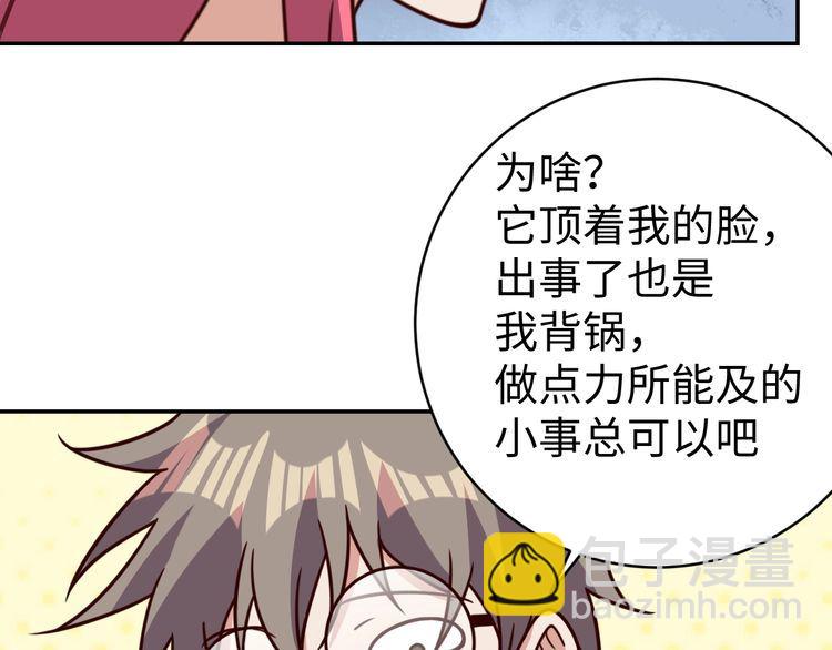 第42话二次升级107