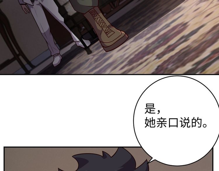 第46话辣手虫女53