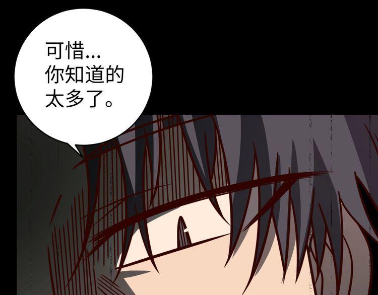 第46话辣手虫女22