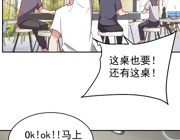 第24话 食材的秘密71