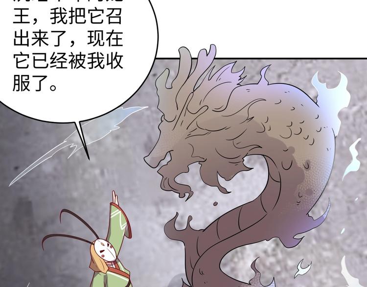 第26话 母巢闹鬼？58