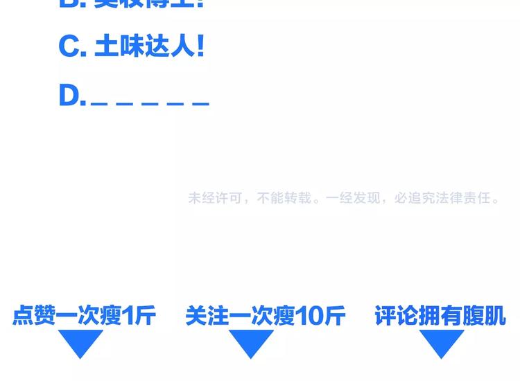 第4话 反击绿茶115