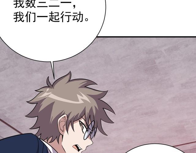 第68话明牌！28