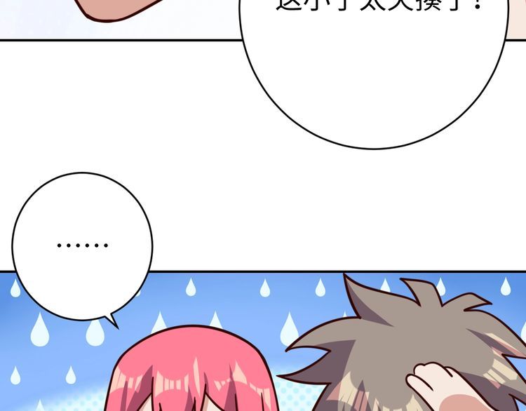 第51话房租到期108