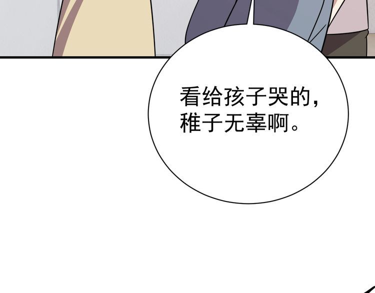 第75话 贵圈真乱35