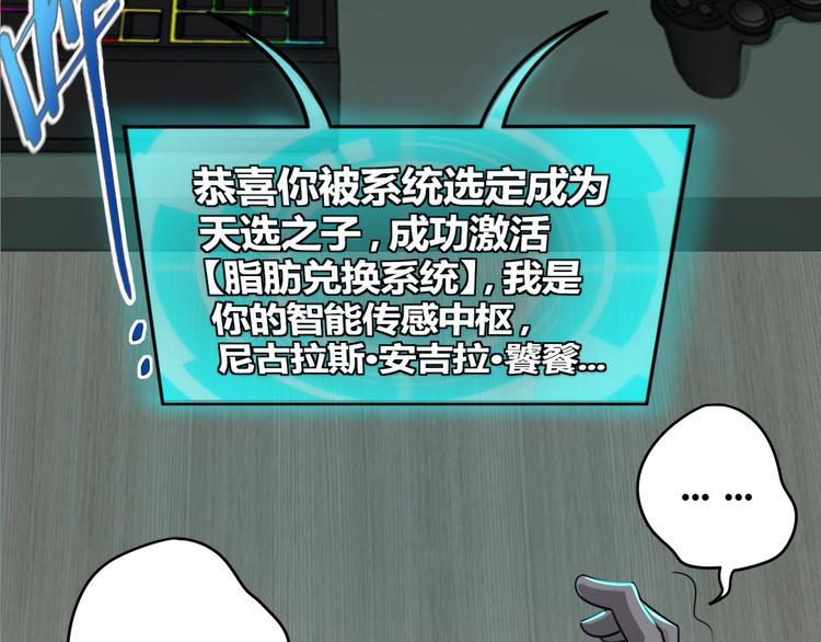 第2话 这个系统太奇葩14