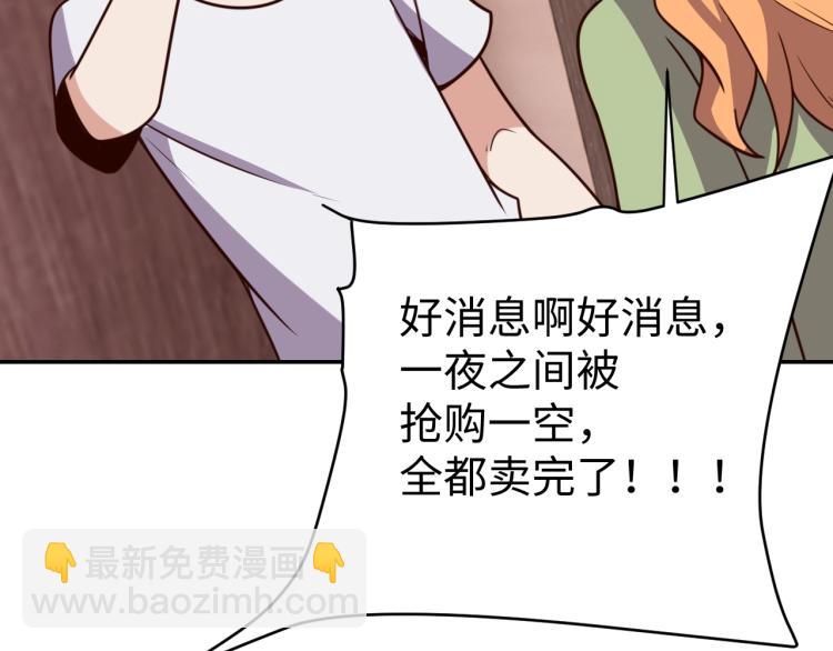第39话 特效药问世87