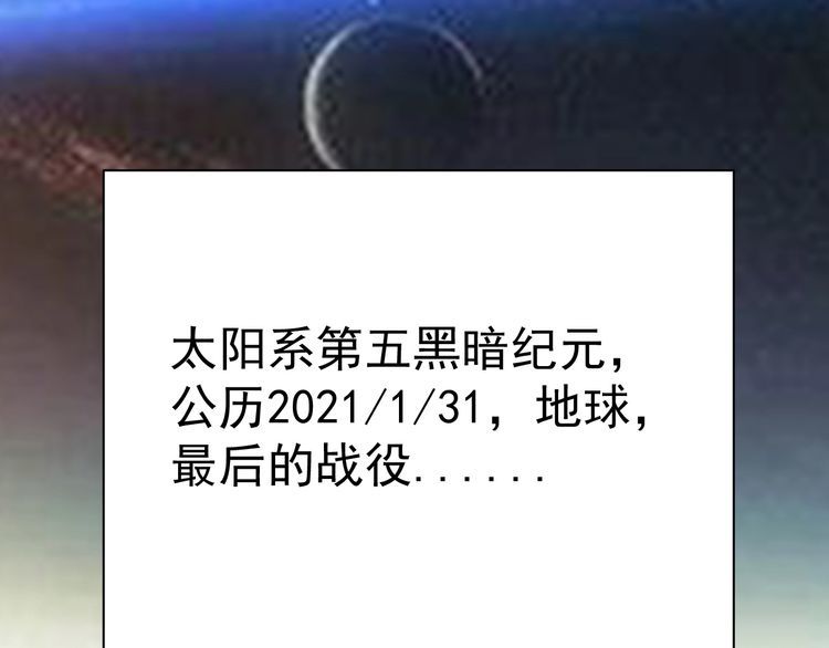 第77话 再见，地球。99