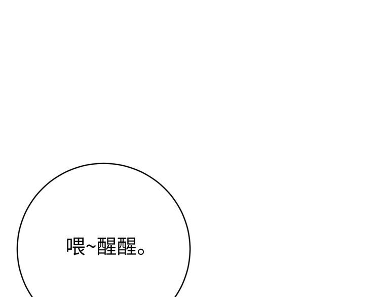 第56话噩梦55