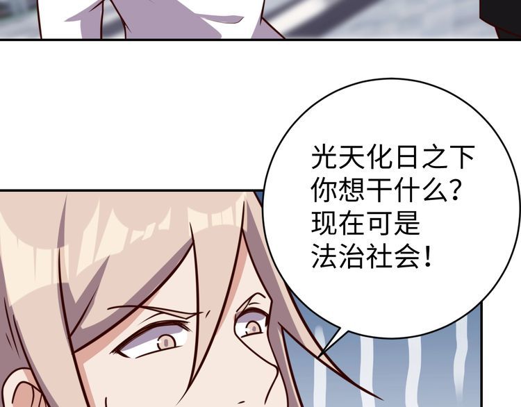 第55话丢脸56