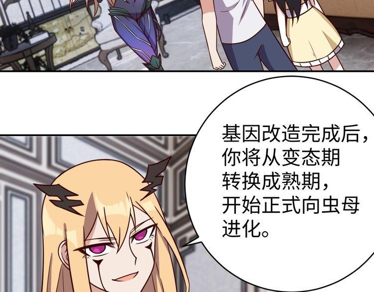 第42话二次升级1