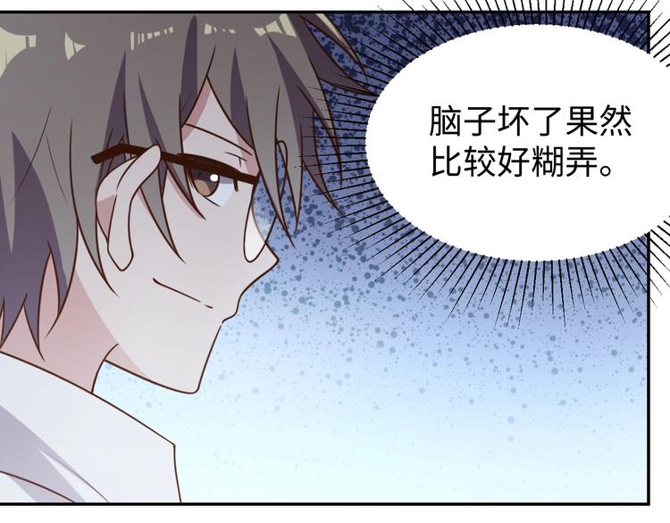 第29话 噩梦71