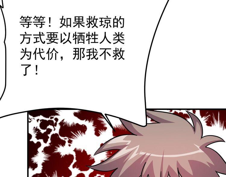 第76话 你们愿意帮我？98
