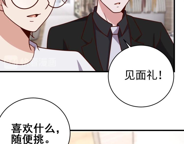 第32话 一家三口？118