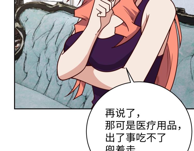 第39话 特效药问世49