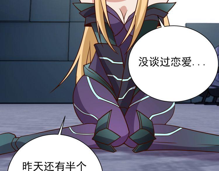 第61话我也不是人类61