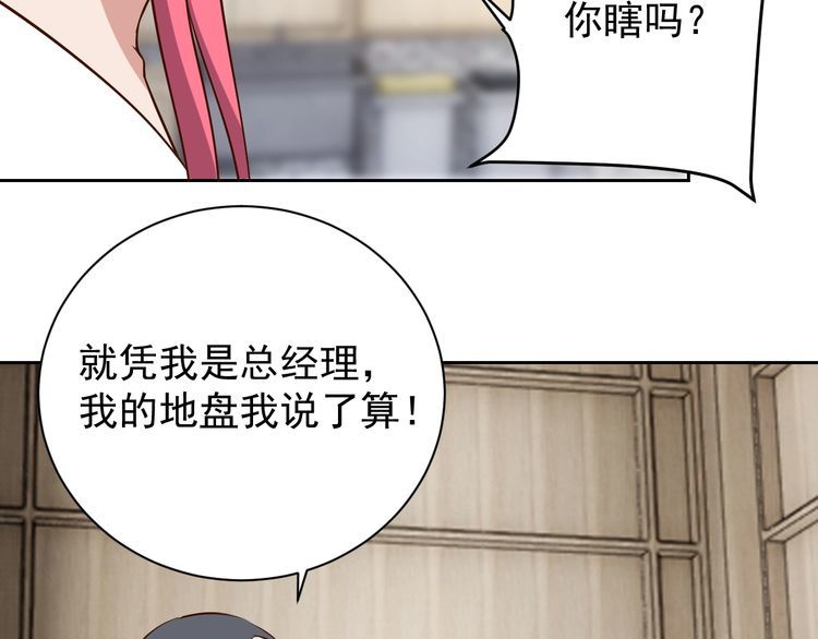 第64话打工人137