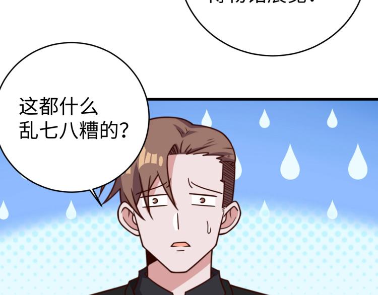 第32话 一家三口？82