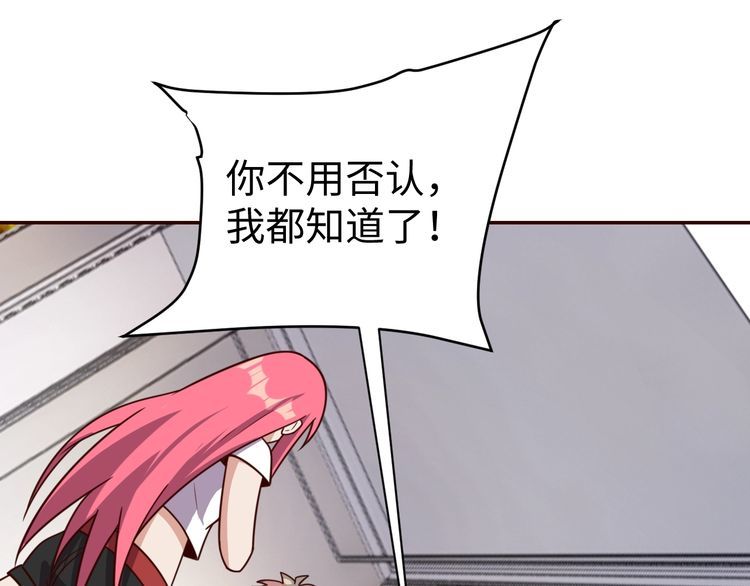 第47话该看脑科了86