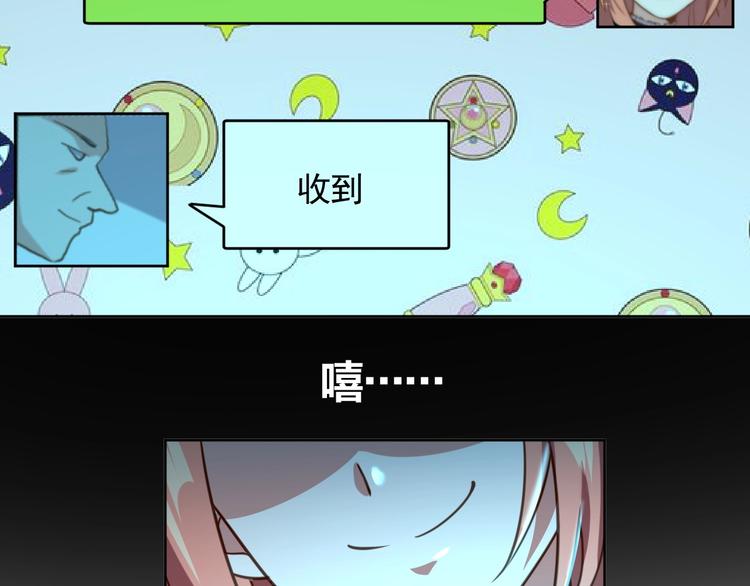第7话 神秘土豪49