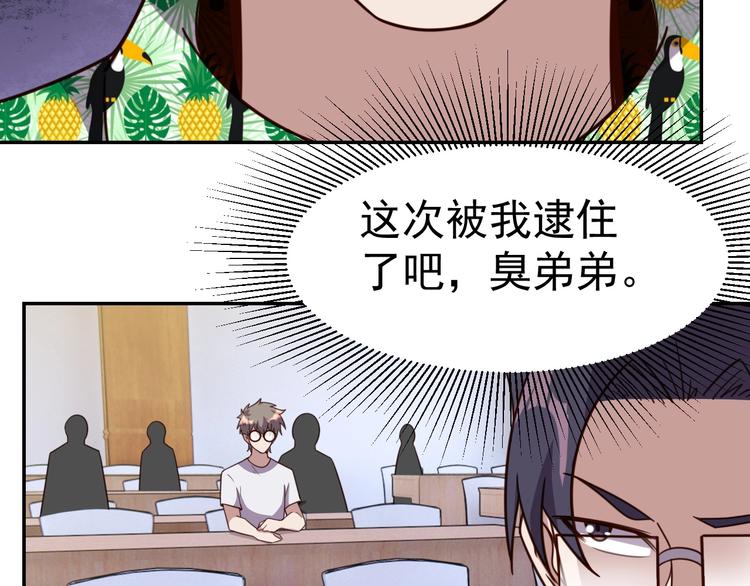 第12话 喜当爹88
