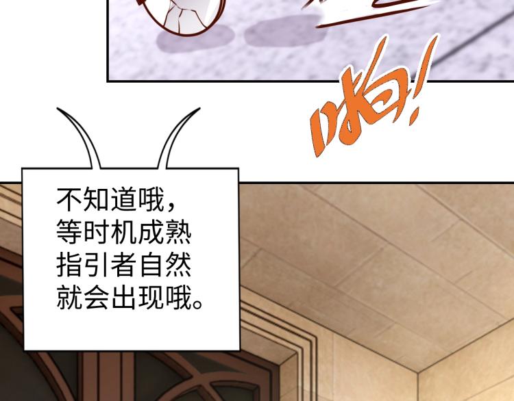第 38话 引导者87