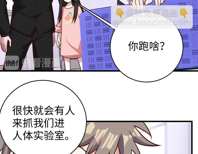 第32话 一家三口？80