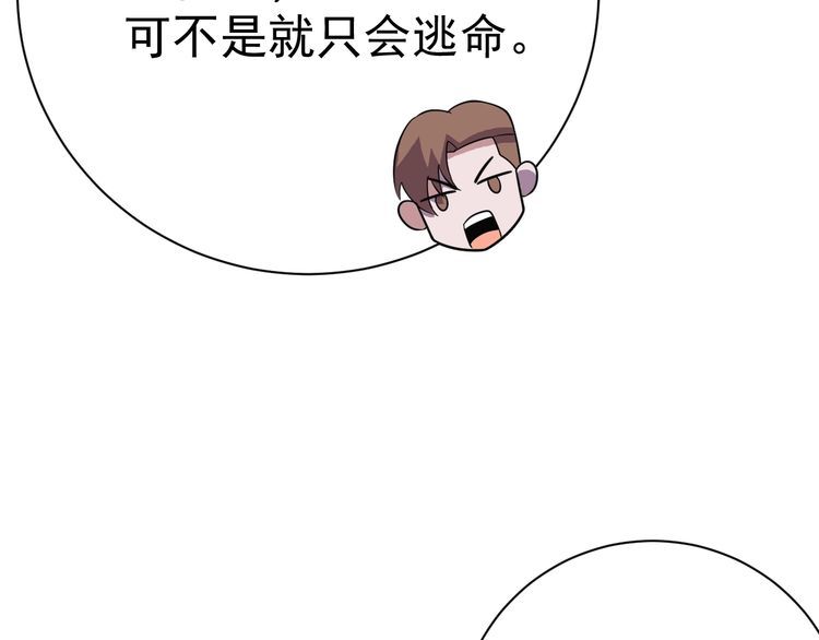 第69话降临105