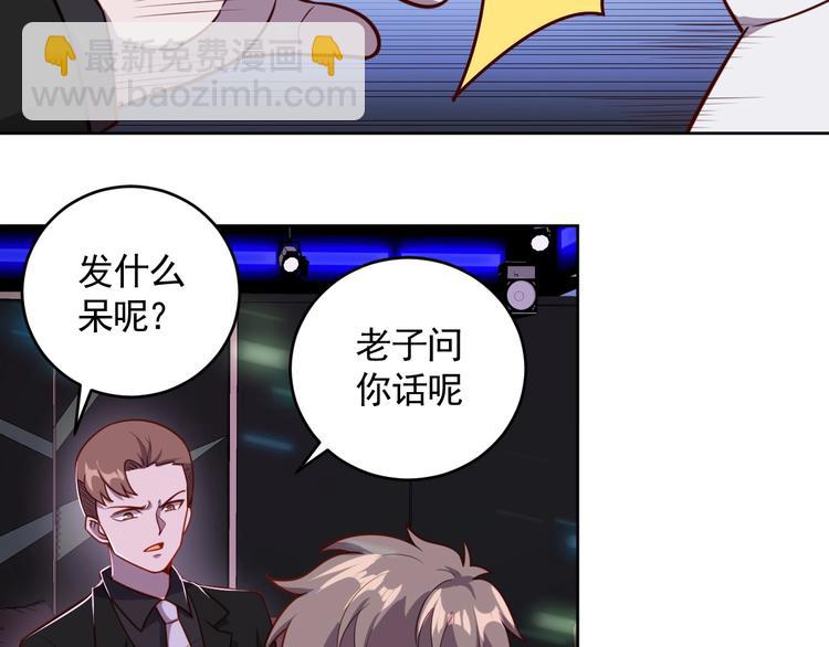 第2话 这个系统太奇葩69