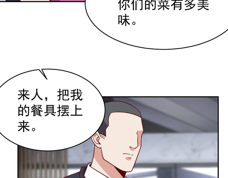 第24话 食材的秘密13