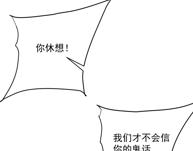 第60话中计了75
