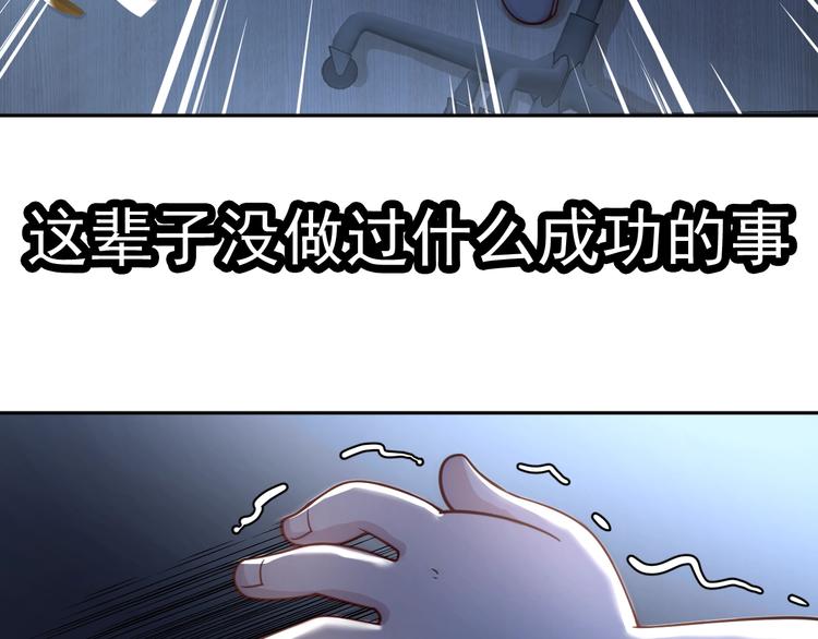 第1话 因吃饭而暴毙60