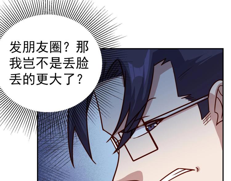 第13话 始料未及25
