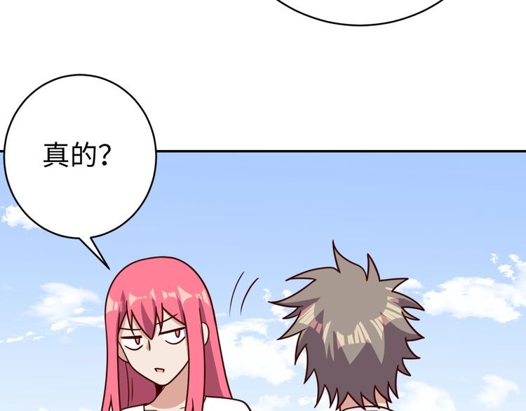 第51话房租到期77