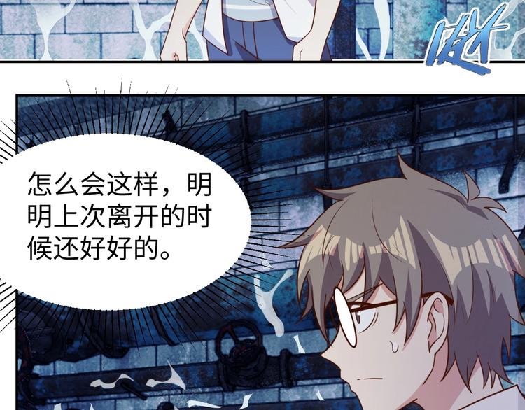 第27话 我是女王？3