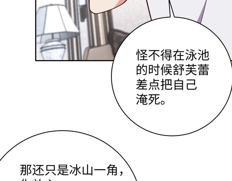 第43话往事77