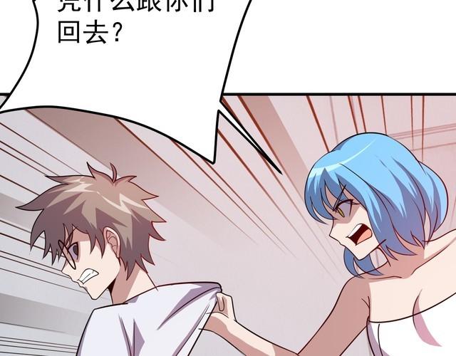 第75话 贵圈真乱28