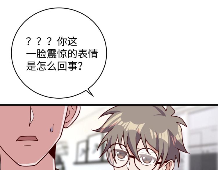 第32话 一家三口？43