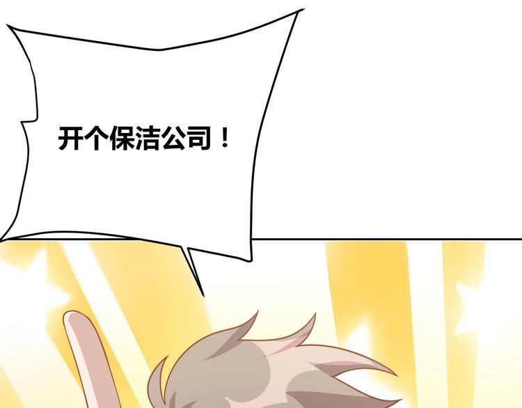 第63话虫族大军孵化完成？152