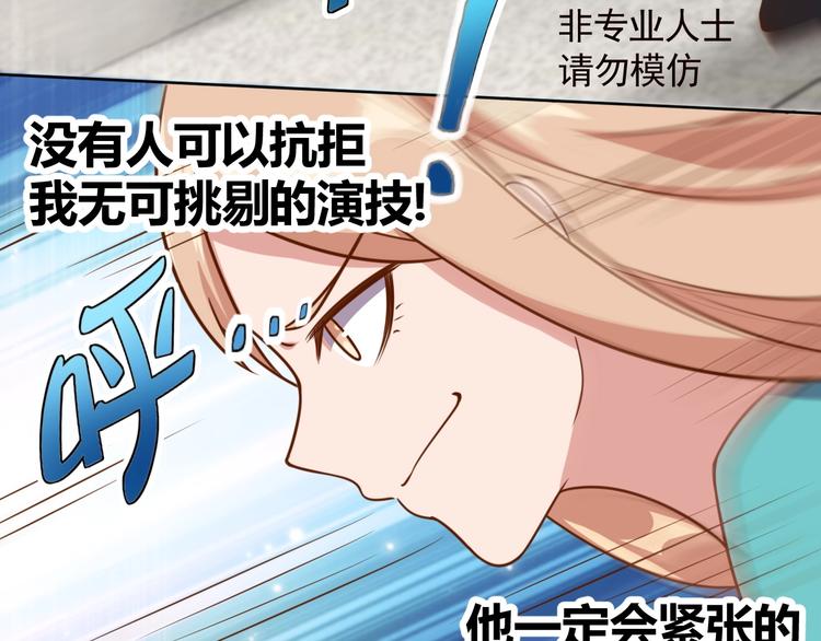 第4话 反击绿茶50
