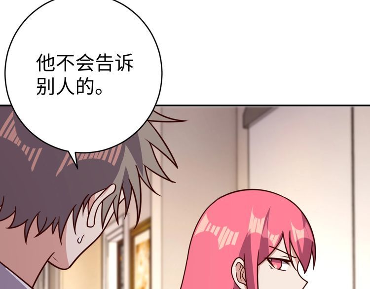 第48话无畏铠甲46