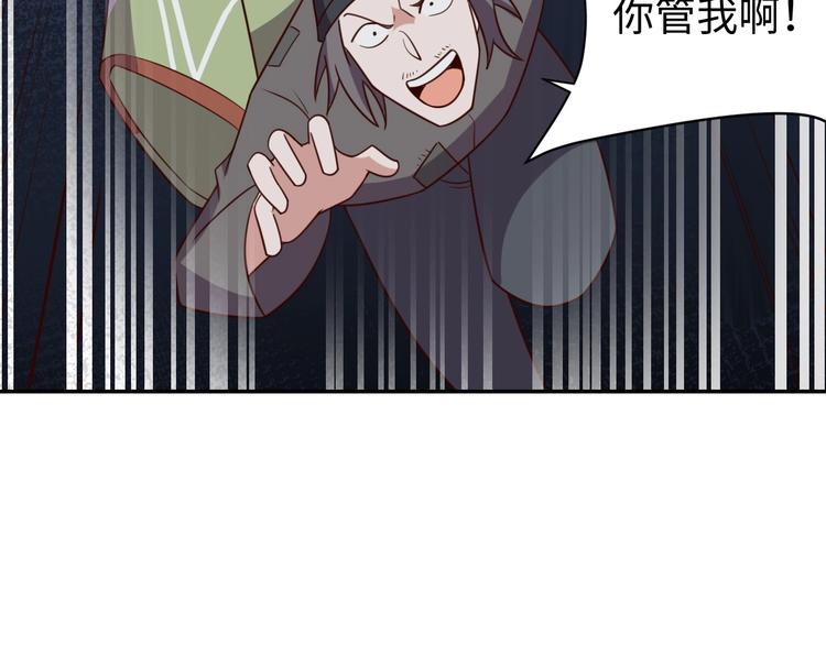 第27话 我是女王？133