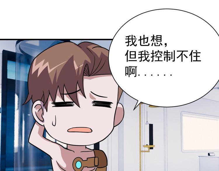 第73话选择困难45