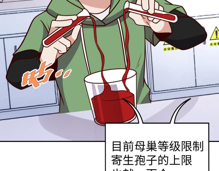 第39话 特效药问世17