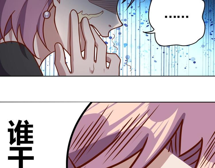 第3话 惩治恶毒老板娘81