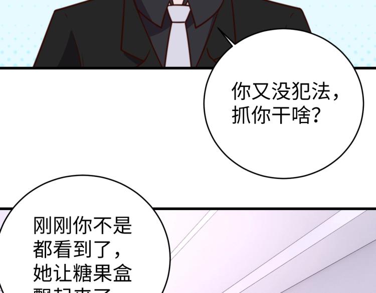 第32话 一家三口？83