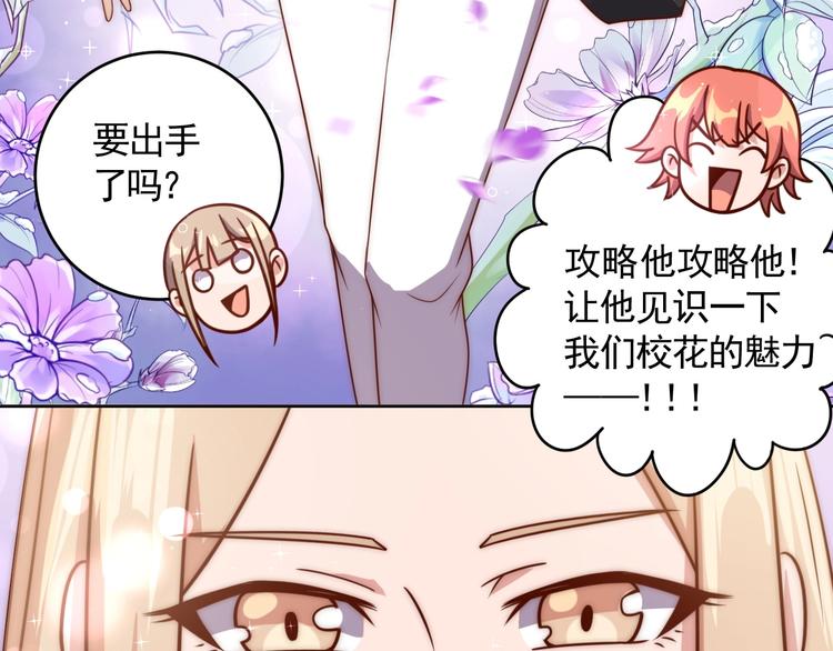 第4话 反击绿茶36