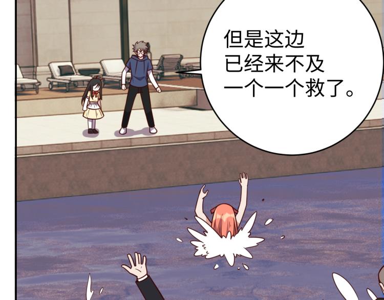 第36话 危险117