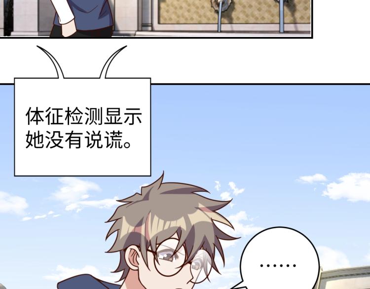 第37话 背后的人61