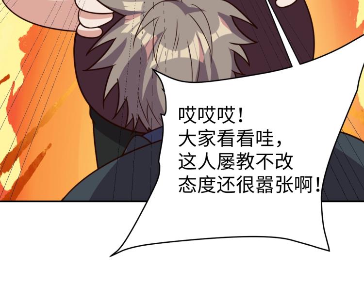 第 38话 引导者76